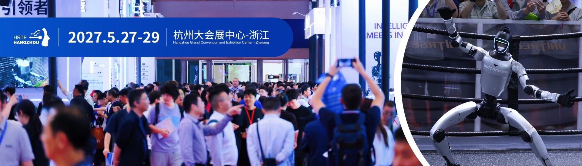 2027杭州机器人技术展【官网】-第三届杭州国际人形机器人与机器人技术展览会-人形机器人零部件展-杭州具身智能展位预定